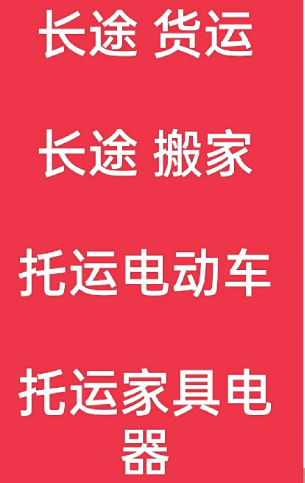 湖州到淄川搬家公司-湖州到淄川长途搬家公司