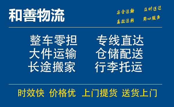 淄川电瓶车托运常熟到淄川搬家物流公司电瓶车行李空调运输-专线直达